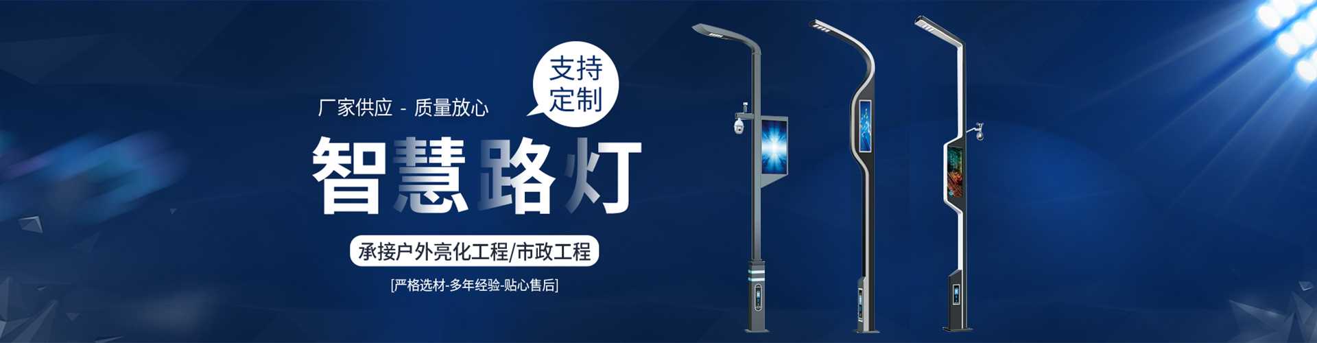 新邵县太阳能路灯定制厂家