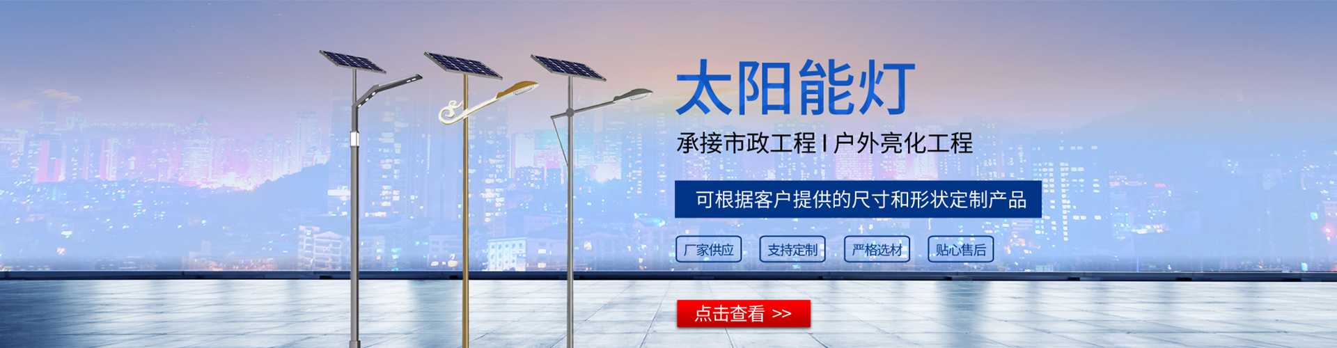 新邵县太阳能路灯哪家好